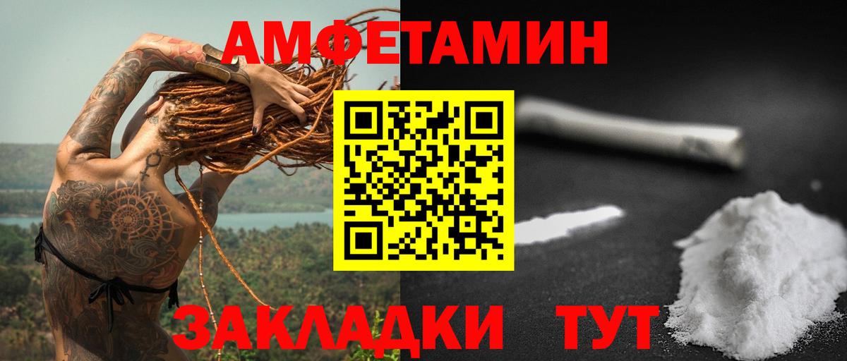 АМФЕТАМИН Premium Изобильный