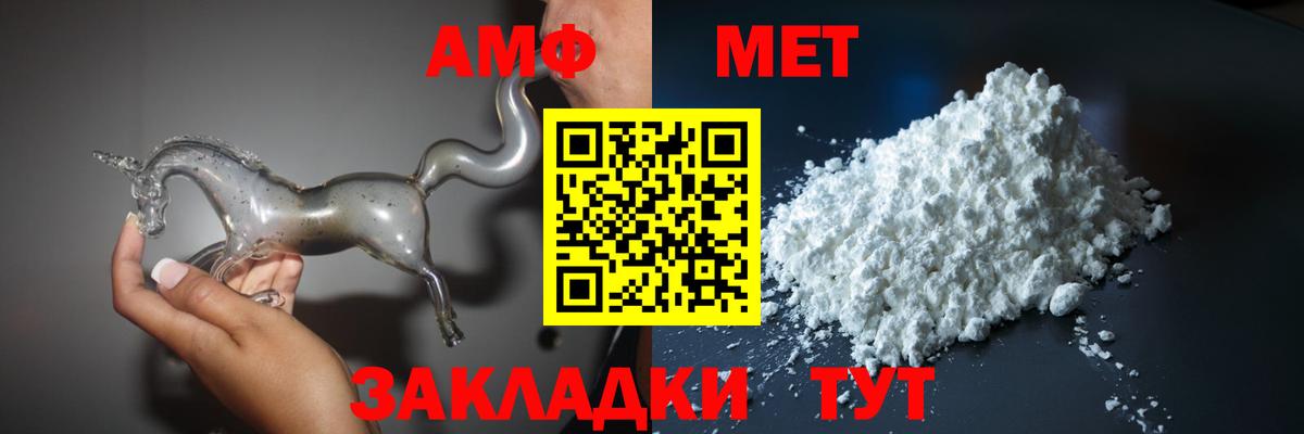 Изобильный  АМФЕТАМИН 98%  АМФ  Вход с VPN 