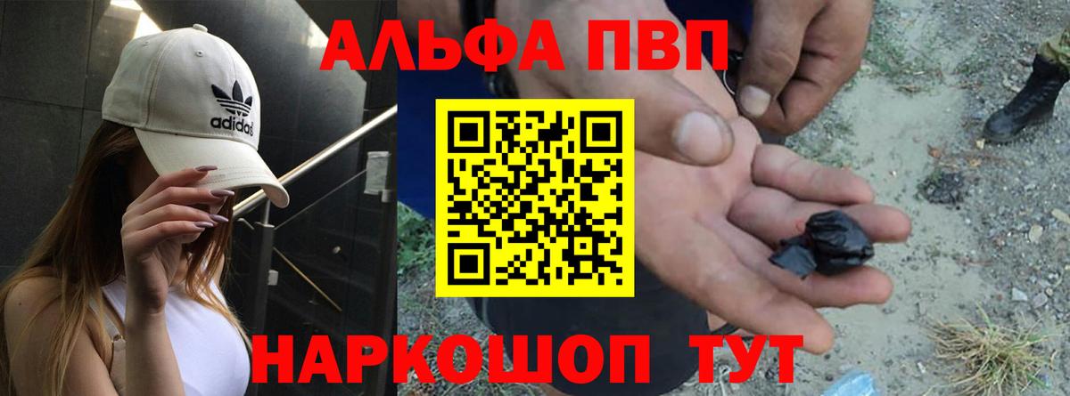 Alpha PVP кристаллы Изобильный