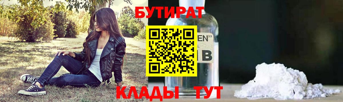 Изобильный  БУТИРАТ оксана  Вход с VPN 
