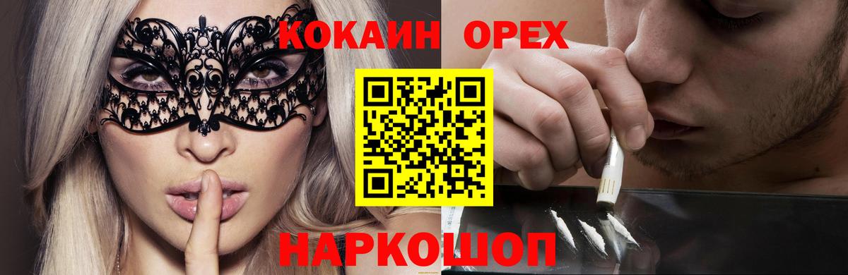 Изобильный  КОКАИН Боливия  COCAIN Перу  Вход с VPN 