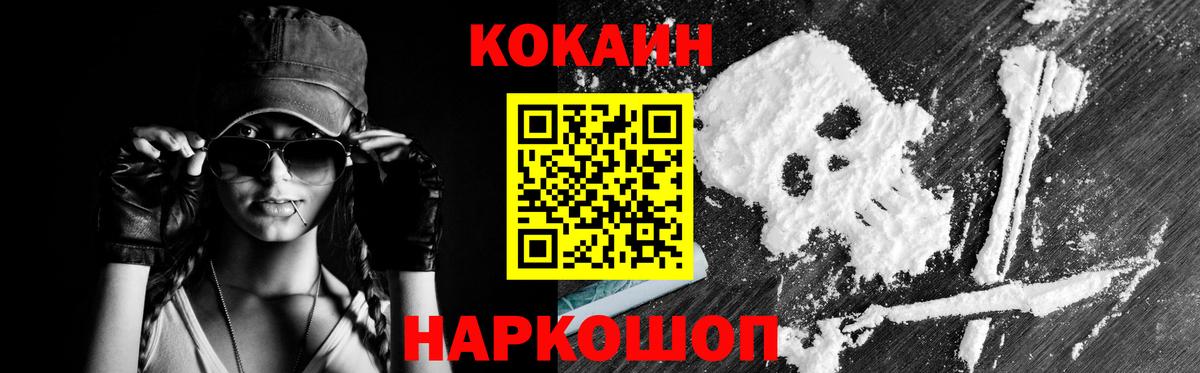 Cocaine Fish Scale Изобильный