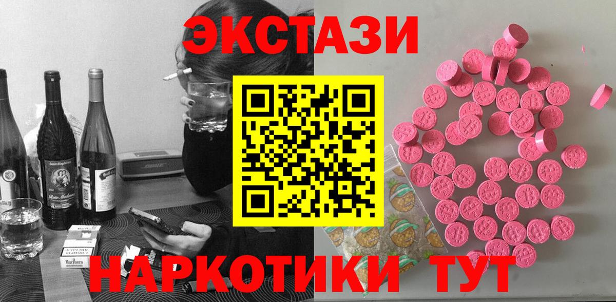 Ecstasy ешки  купить наркоту  Экстази  Изобильный  Вход с VPN  ЭКСТАЗИ DUBAI 
