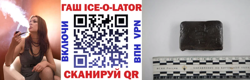 Гашиш ice o lator Изобильный