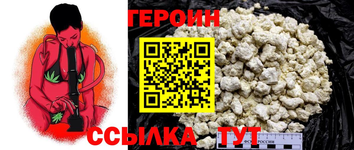 ГЕРОИН хмурый Изобильный