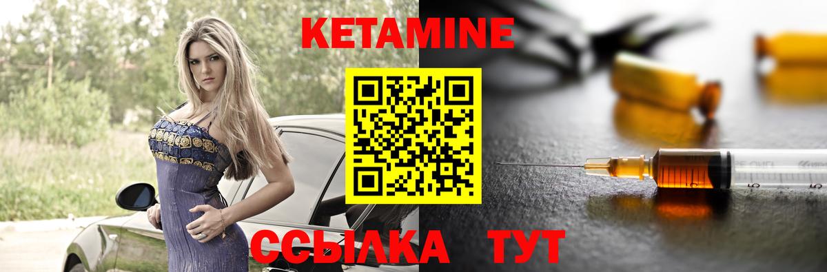 КЕТАМИН ketamine  Вход с VPN  Изобильный 