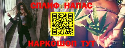 спайс Лесосибирск