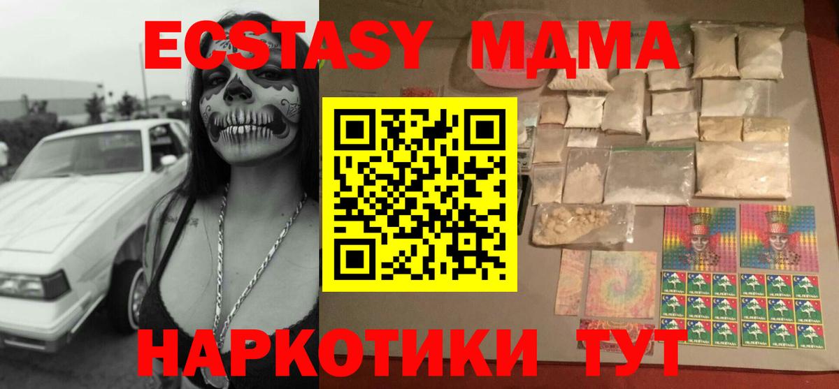 МДМА VHQ  MDMA кристаллы  Вход с VPN  Изобильный 