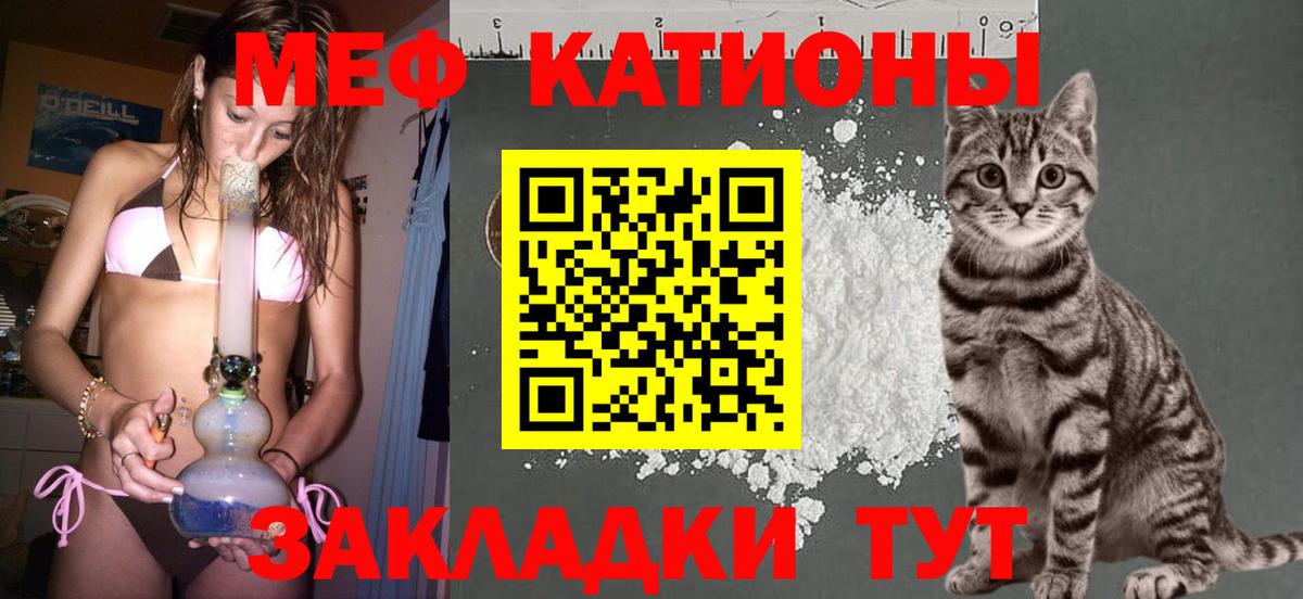 Мефедрон мяу мяу  МЕФ  Изобильный  МЕФ кристаллы  Меф  Вход с VPN 