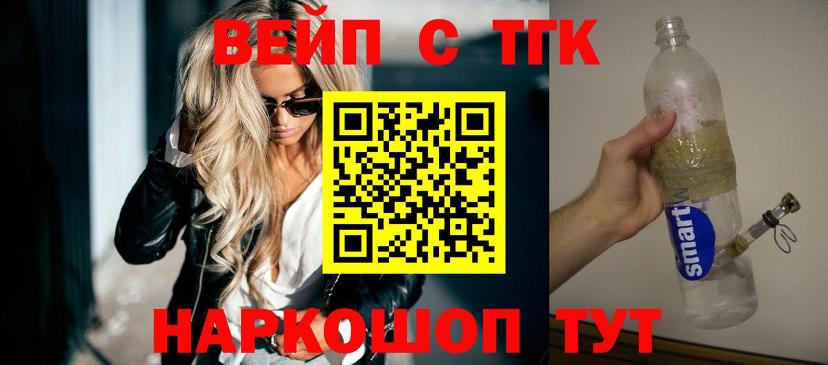 Дистиллят ТГК вейп Изобильный